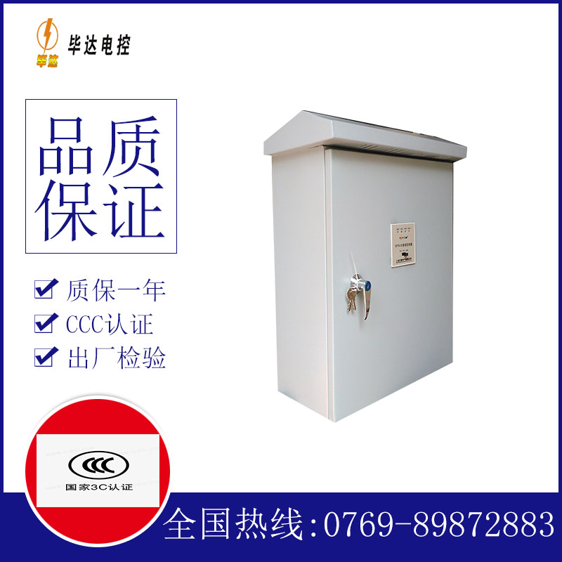 高阳户外配电箱
