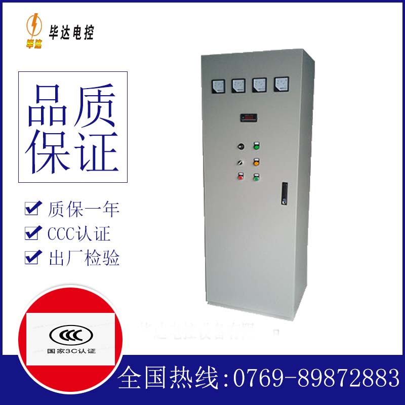 高阳软启动控制柜